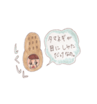 ピーナツコ（個別スタンプ：35）