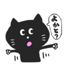 黒猫の博多弁スタンプ（個別スタンプ：1）