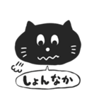 黒猫の博多弁スタンプ（個別スタンプ：8）