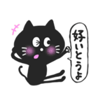 黒猫の博多弁スタンプ（個別スタンプ：9）