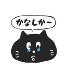 黒猫の博多弁スタンプ（個別スタンプ：12）