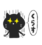 黒猫の博多弁スタンプ（個別スタンプ：24）