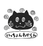 黒猫の博多弁スタンプ（個別スタンプ：26）