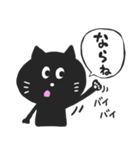 黒猫の博多弁スタンプ（個別スタンプ：36）