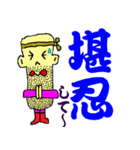 カッコいい 日本漢字 その1（個別スタンプ：21）