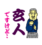 カッコいい 日本漢字 その1（個別スタンプ：23）