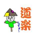 カッコいい 日本漢字 その1（個別スタンプ：30）