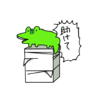 うるさいワニ（個別スタンプ：18）