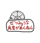 道具達の声（個別スタンプ：39）