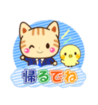 静岡にゃんことひよこのスタンプ（個別スタンプ：20）