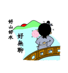 Tang Bohu（個別スタンプ：21）