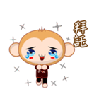 Monkey Weiwei (Common Chinese)（個別スタンプ：1）