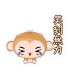 Monkey Weiwei (Common Chinese)（個別スタンプ：2）