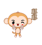 Monkey Weiwei (Common Chinese)（個別スタンプ：6）