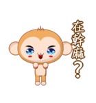 Monkey Weiwei (Common Chinese)（個別スタンプ：19）