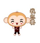 Monkey Weiwei (Common Chinese)（個別スタンプ：20）