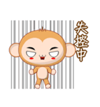 Monkey Weiwei (Common Chinese)（個別スタンプ：21）