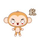 Monkey Weiwei (Common Chinese)（個別スタンプ：24）