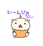 生けものくん（個別スタンプ：22）