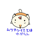 生けものくん（個別スタンプ：35）