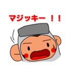 LIFE猿 ギブソン（個別スタンプ：20）