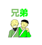 奇想の絵師達（個別スタンプ：3）