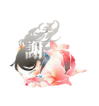 朗ら童＆内気侍（個別スタンプ：12）