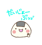 おむすびくんのしあわせスタンプ（個別スタンプ：13）