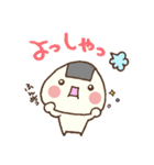 おむすびくんのしあわせスタンプ（個別スタンプ：14）