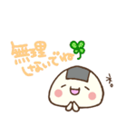おむすびくんのしあわせスタンプ（個別スタンプ：19）