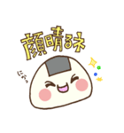 おむすびくんのしあわせスタンプ（個別スタンプ：36）