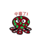 Octopus -changing（個別スタンプ：24）