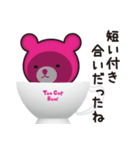ティーカップベアー Tea Cap Bear（個別スタンプ：10）