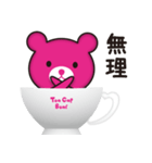 ティーカップベアー Tea Cap Bear（個別スタンプ：18）