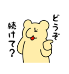 続・ポップでうざいくまさん（個別スタンプ：15）