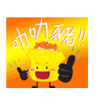 Siu-Mai boy(Hong Kong Style Cantonese)（個別スタンプ：16）