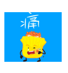 Siu-Mai boy(Hong Kong Style Cantonese)（個別スタンプ：35）