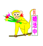 あなたに幸運を呼ぶ黄色いお猿が登場（個別スタンプ：8）