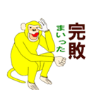あなたに幸運を呼ぶ黄色いお猿が登場（個別スタンプ：11）