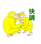 あなたに幸運を呼ぶ黄色いお猿が登場（個別スタンプ：26）