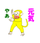 あなたに幸運を呼ぶ黄色いお猿が登場（個別スタンプ：32）