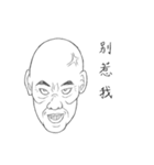 Fool Old Man (part 1)（個別スタンプ：8）