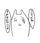 他人に全く興味の無いうさぎ（個別スタンプ：13）