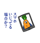 にんじんさんのスタンプ（個別スタンプ：13）