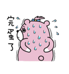 Bear-Pink chan（個別スタンプ：6）