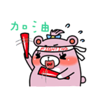 Bear-Pink chan（個別スタンプ：18）