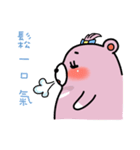 Bear-Pink chan（個別スタンプ：31）