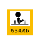 関西弁ピクトDE標識3（個別スタンプ：1）