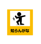 関西弁ピクトDE標識3（個別スタンプ：2）