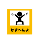 関西弁ピクトDE標識3（個別スタンプ：3）